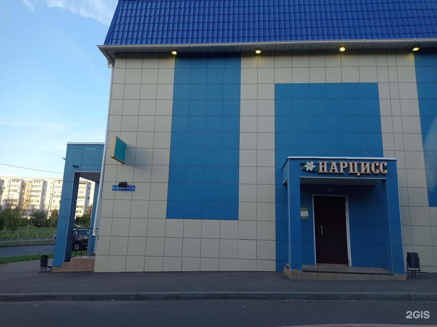 На Дубравной, ветеринарный центр