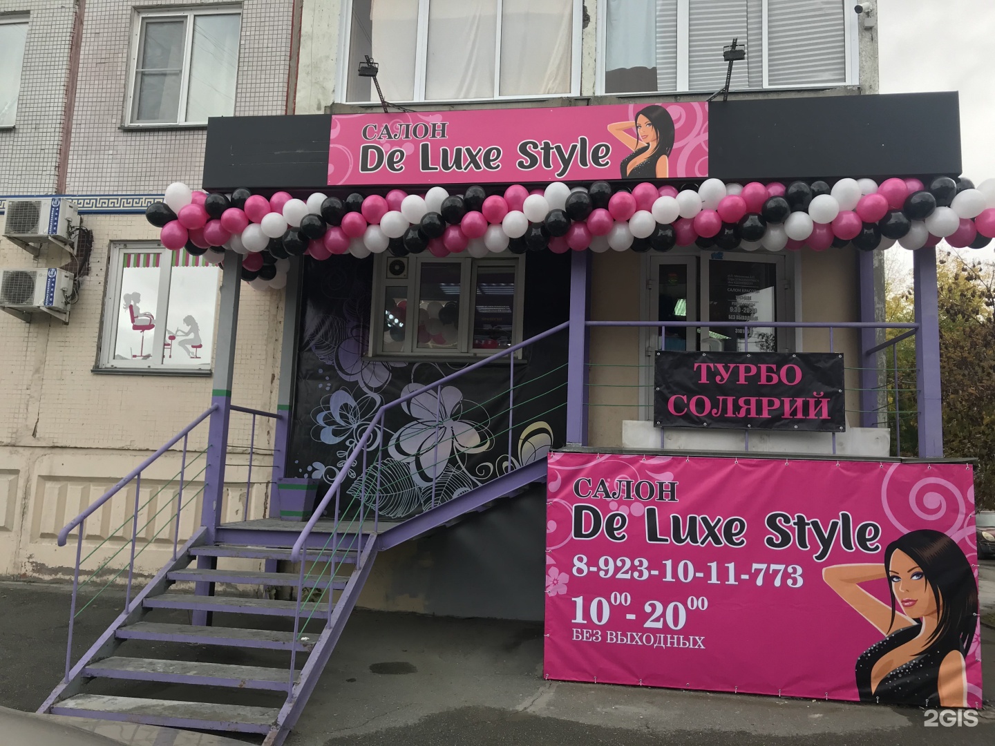 Лап Лапыч, груминг-студия