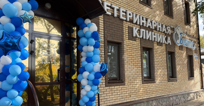 БИОТА, ветеринарная клиника — груминг Омск