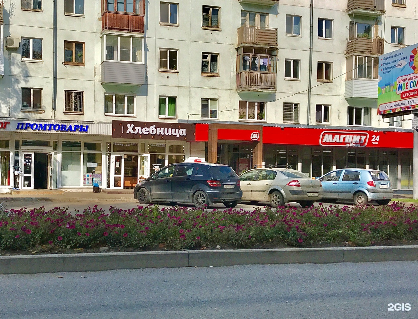 Мир хвостатых, магазин зоотоваров