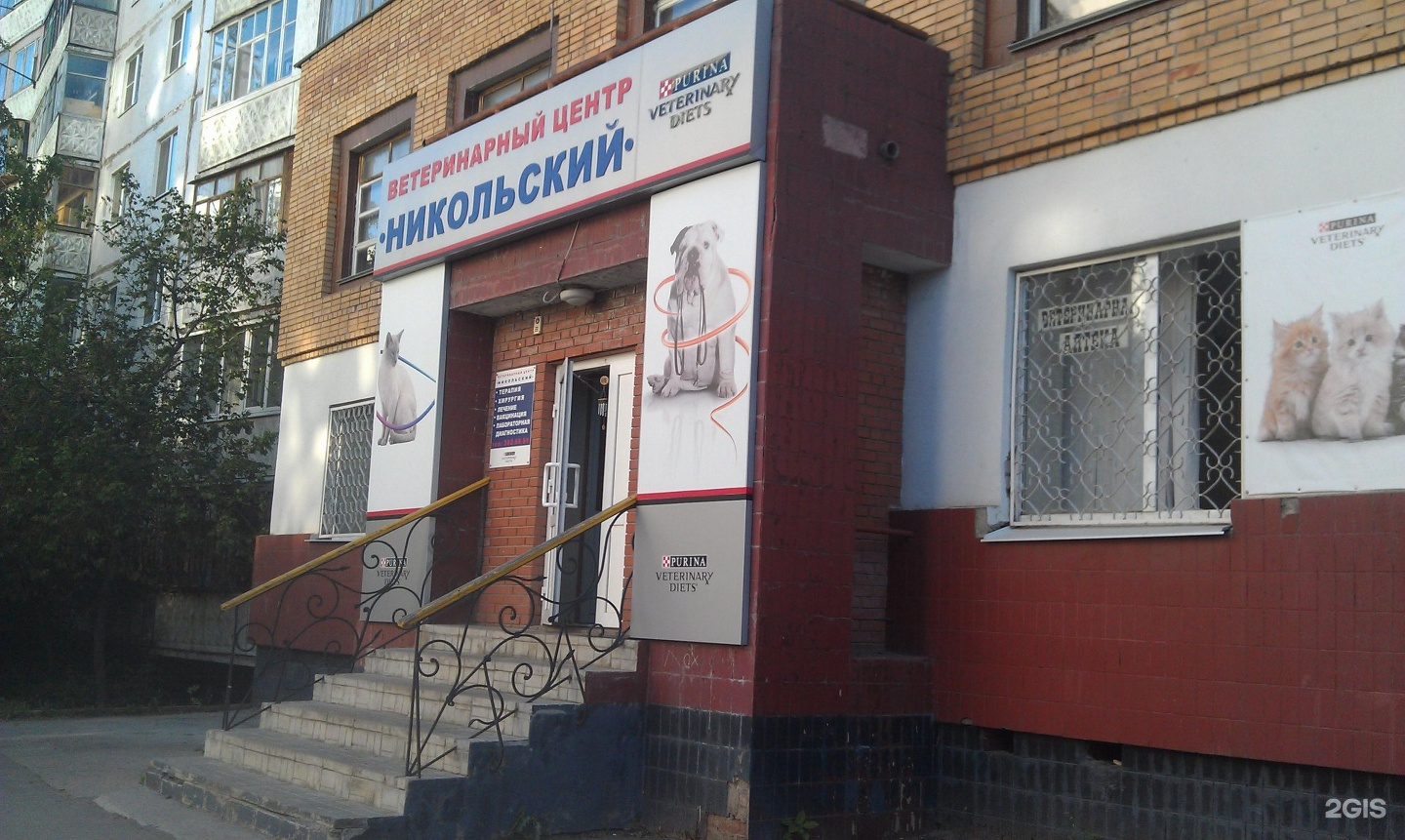 Никольский, ветеринарный центр, Парижской Коммуны