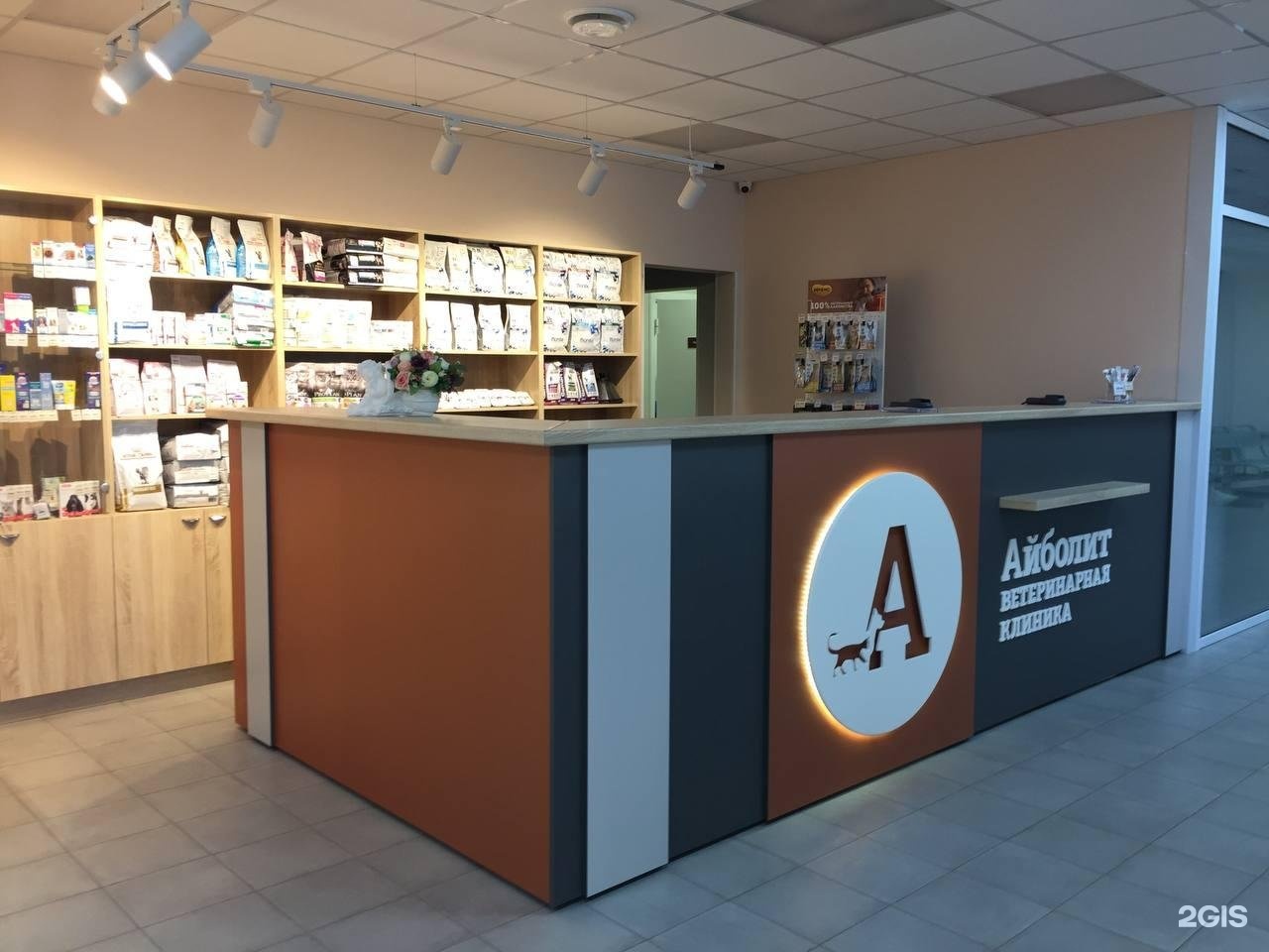 Айболит, ветеринарная клиника