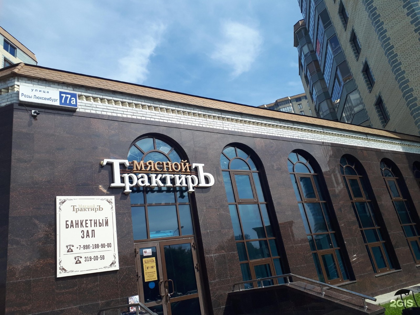 ИНВЕТА, ветеринарная клиника, Розы Люксембург